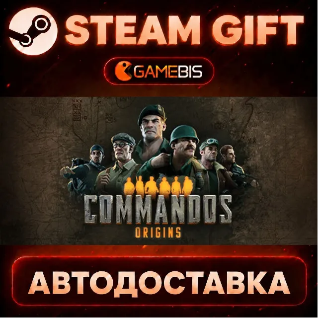 Commandos: Origins — Steam Gift | СТИМ ГИФТ | АВТОДОСТАВКА