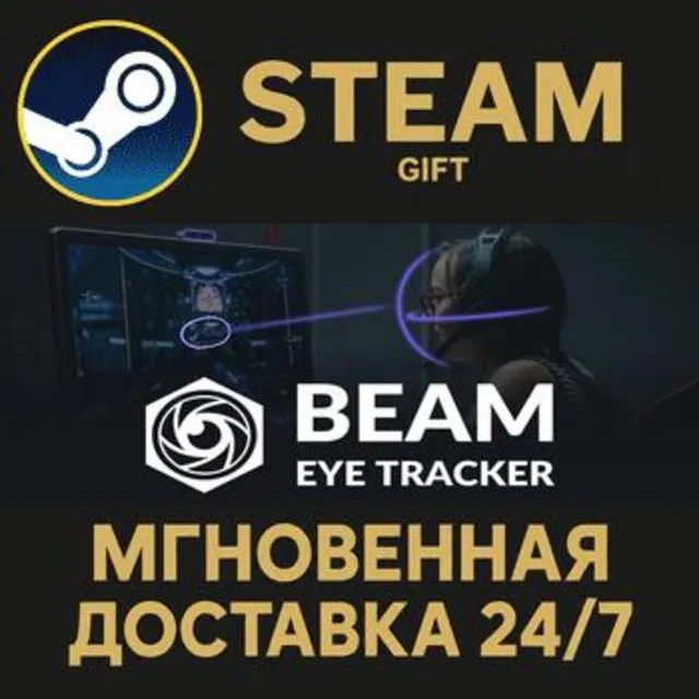 Beam Eye Tracker РОССИЯ RU Steam Gift СТИМ ГИФТ ПК АВТОДОСТАВКА ПОДАРОК