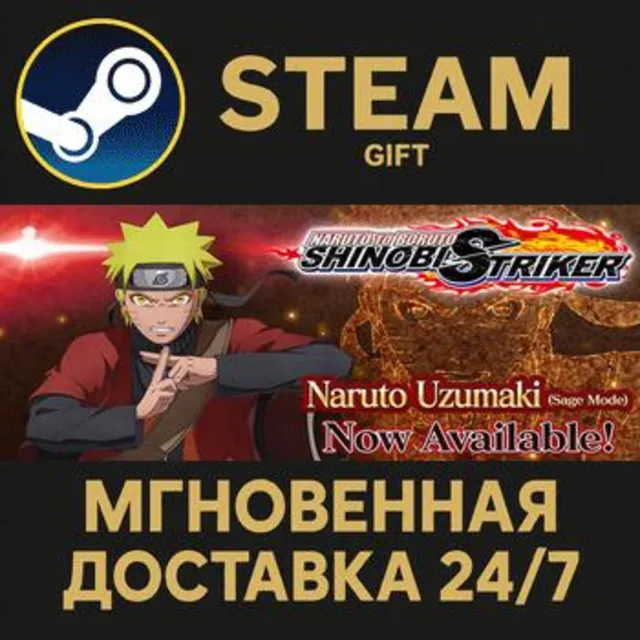 NARUTO TO BORUTO: SHINOBI STRIKER Ultimate Edition РОССИЯ RU Steam Gift СТИМ ГИФТ ПК