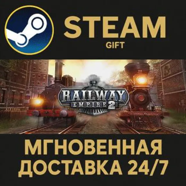 Railway Empire 2 РОССИЯ RU Steam Gift СТИМ ГИФТ ПК АВТОДОСТАВКА ПОДАРОК