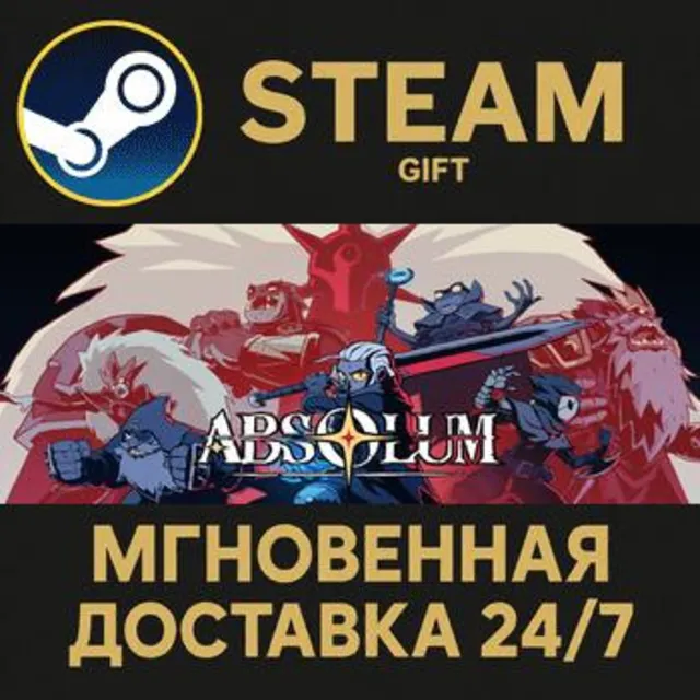 Absolum РОССИЯ RU Steam Gift СТИМ ГИФТ ПК АВТОДОСТАВКА ПОДАРОК
