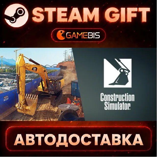 Construction Simulator - Gold Edition — Steam Gift | СТИМ ГИФТ | АВТОДОСТАВКА