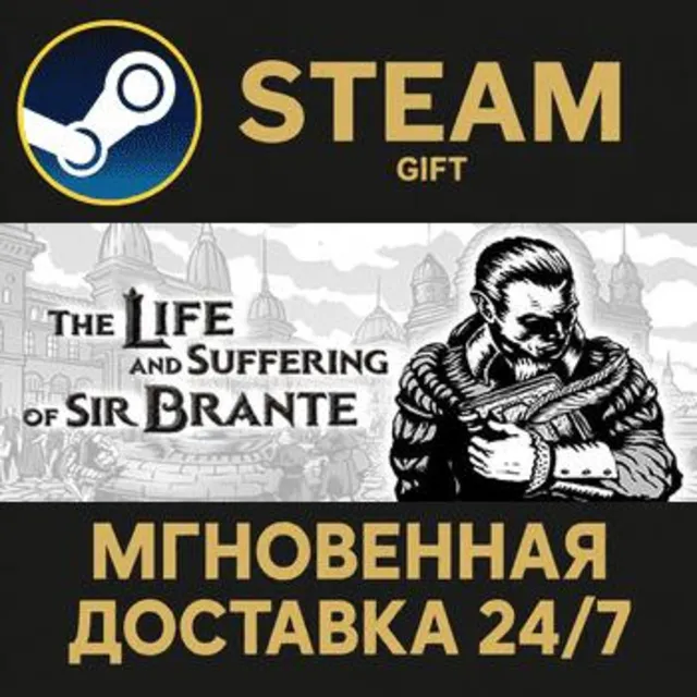 The Life and Suffering of Sir Brante РОССИЯ RU Steam Gift СТИМ ГИФТ ПК АВТОДОСТАВКА