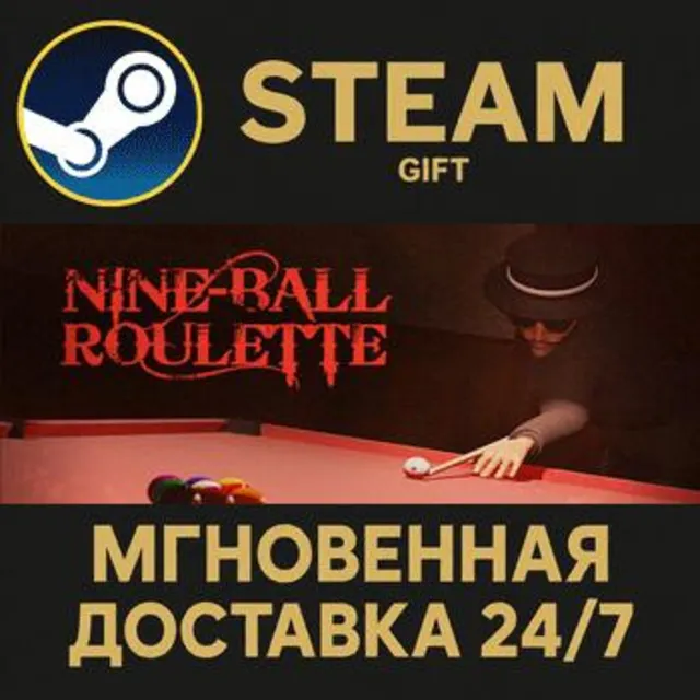 Nine-Ball Roulette РОССИЯ RU Steam Gift СТИМ ГИФТ ПК АВТОДОСТАВКА ПОДАРОК