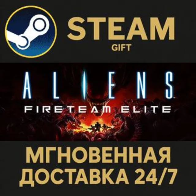 Aliens: Fireteam Elite - Into the Hive Edition РОССИЯ RU Steam Gift СТИМ ГИФТ ПК