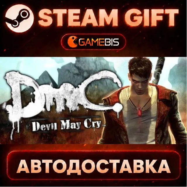 DmC: Devil May Cry (ROW) — Steam Gift | СТИМ ГИФТ | АВТОДОСТАВКА