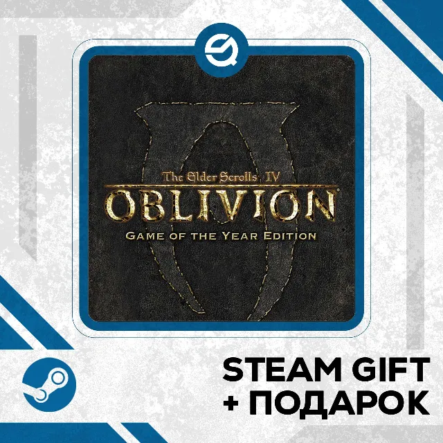 The Elder Scrolls IV: Oblivion® Game of the Year Edition (2009) • GLOBAL (БЕЗ RU)