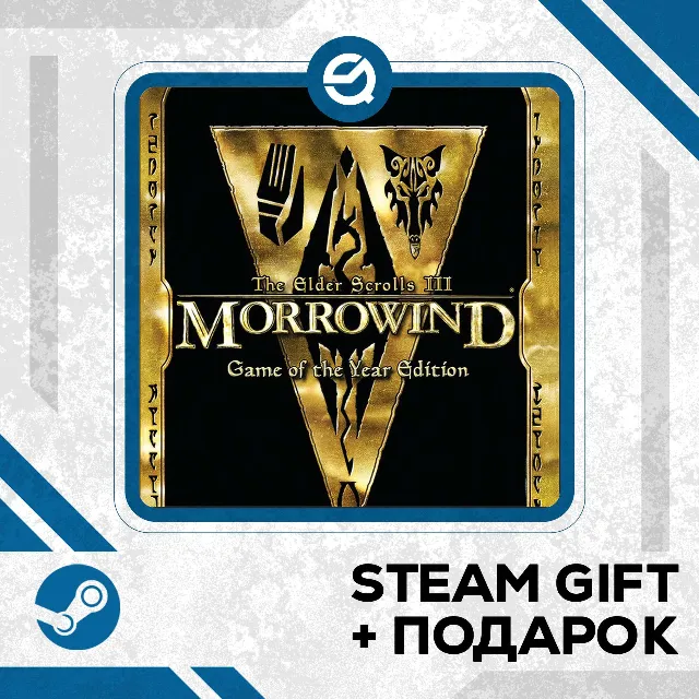 The Elder Scrolls III: Morrowind® Game of the Year Edition • GLOBAL (БЕЗ RU)