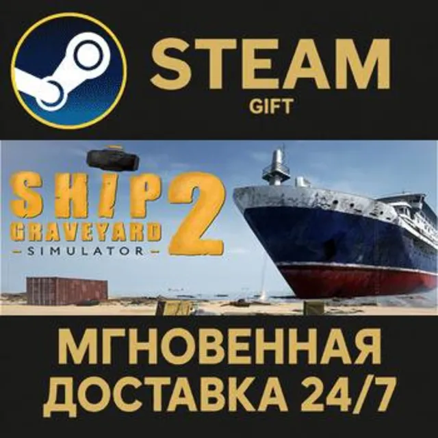 Ship Graveyard Simulator 2 РОССИЯ RU Steam Gift СТИМ ГИФТ ПК АВТОДОСТАВКА ПОДАРОК