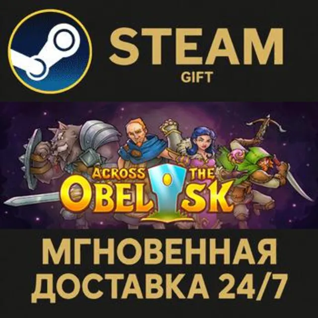 Across the Obelisk - Essential Edition РОССИЯ RU Steam Gift СТИМ ГИФТ ПК ПОДАРОК
