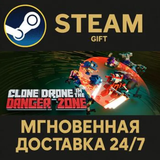 Clone Drone in the Danger Zone РОССИЯ RU Steam Gift СТИМ ГИФТ ПК АВТОДОСТАВКА