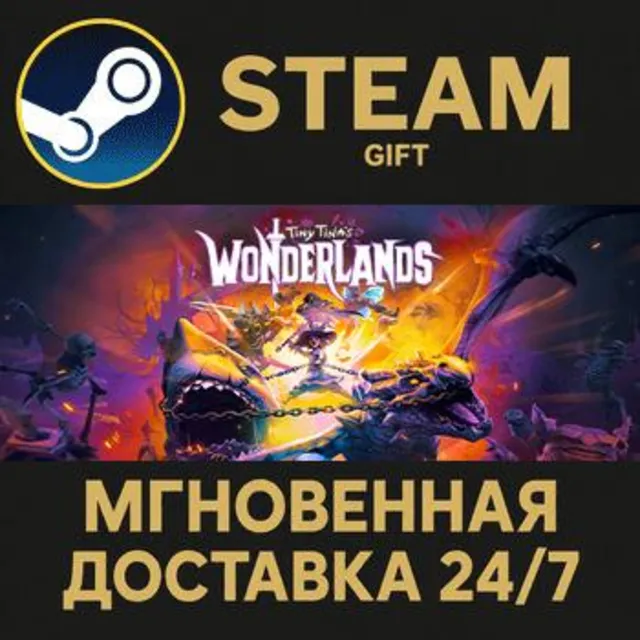 Tiny Tina's Wonderlands РОССИЯ RU Steam Gift СТИМ ГИФТ ПК АВТОДОСТАВКА ПОДАРОК