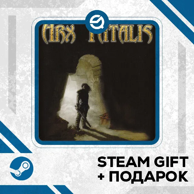 Arx Fatalis • GLOBAL (БЕЗ RU)