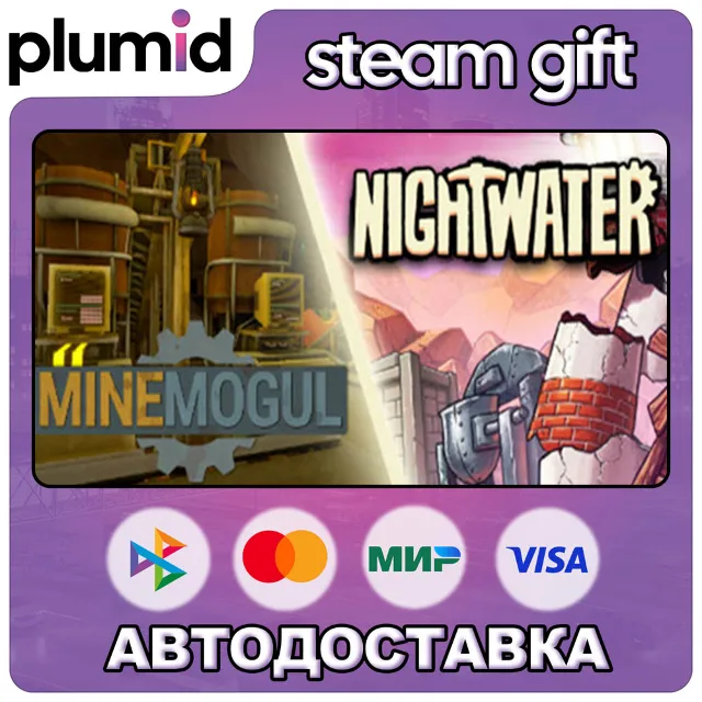 MineMogul x Nightwater Steam Gift / Россия + МИР / АВТО
