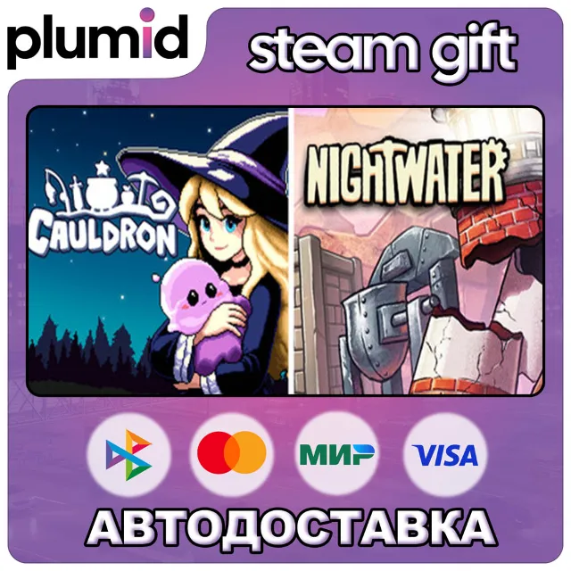 Cauldron x Nightwater Steam Gift / Россия + МИР / АВТО