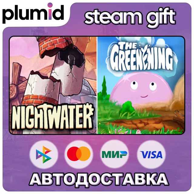 Nightwater x The Greenening Steam Gift / Россия + МИР / АВТО