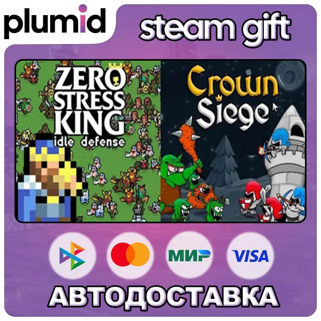 Zero Stress King + Crown Siege Steam Gift / Россия + МИР / АВТО