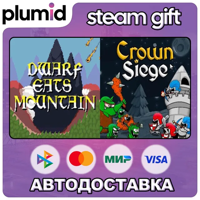 Dwarf Eats Mountain + Crown Siege Steam Gift / Россия + МИР / АВТО