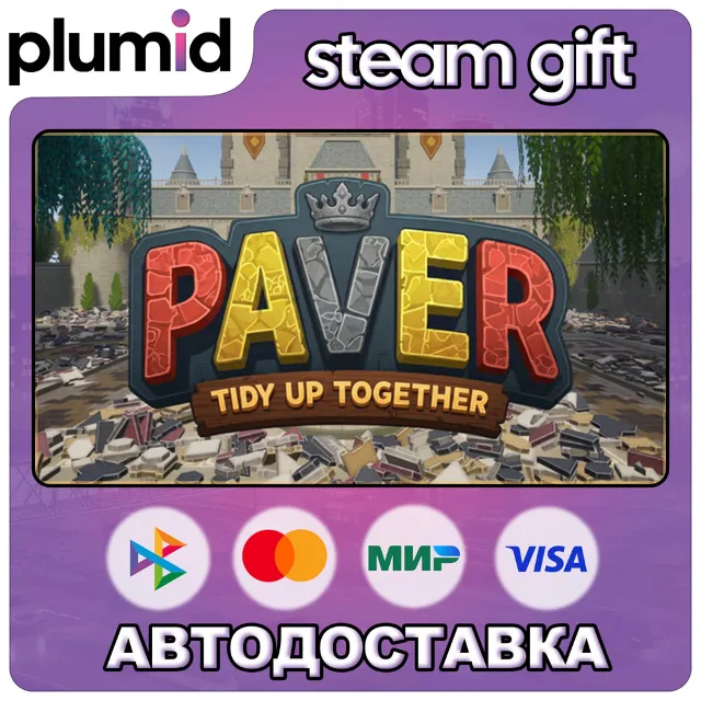 Paver: Tidy Up Together Steam Gift / Россия + МИР / АВТО