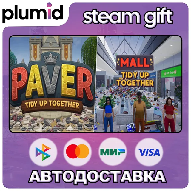 Paver Tidy Up Together - Mall Tidy Up Together Steam Gift / Россия + МИР / АВТО