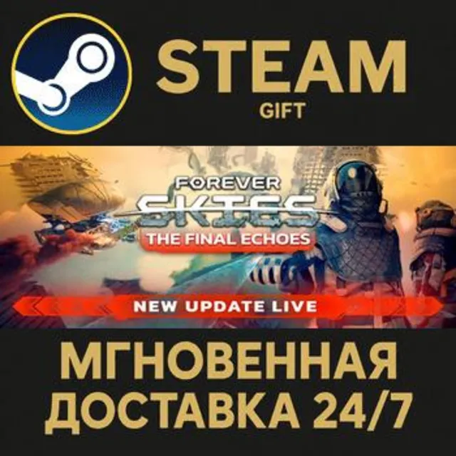 Forever Skies Steam Gift СТИМ ГИФТ ПК АВТОДОСТАВКА ПОДАРОК