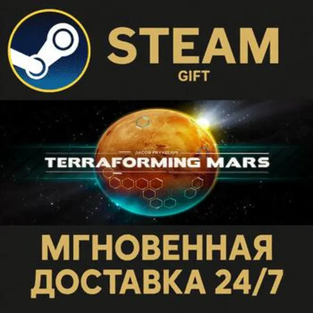 Terraforming Mars РОССИЯ RU Steam Gift СТИМ ГИФТ ПК АВТОДОСТАВКА ПОДАРОК