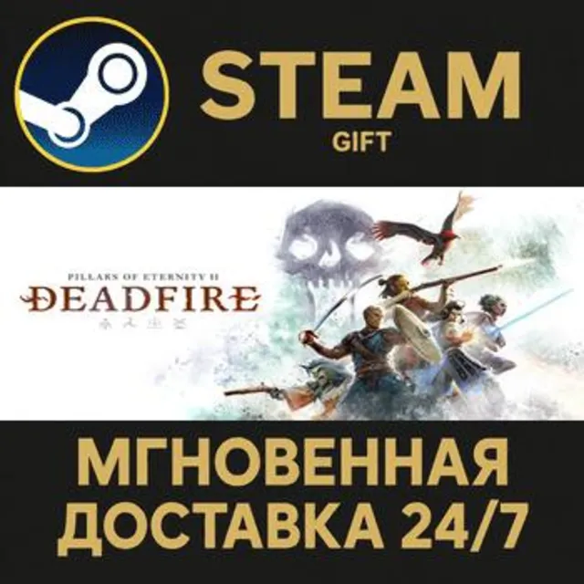 Pillars of Eternity II: Deadfire - Standard Edition РОССИЯ RU Steam Gift СТИМ ГИФТ