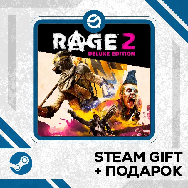 RAGE 2 - Deluxe Edition • GLOBAL (БЕЗ RU)