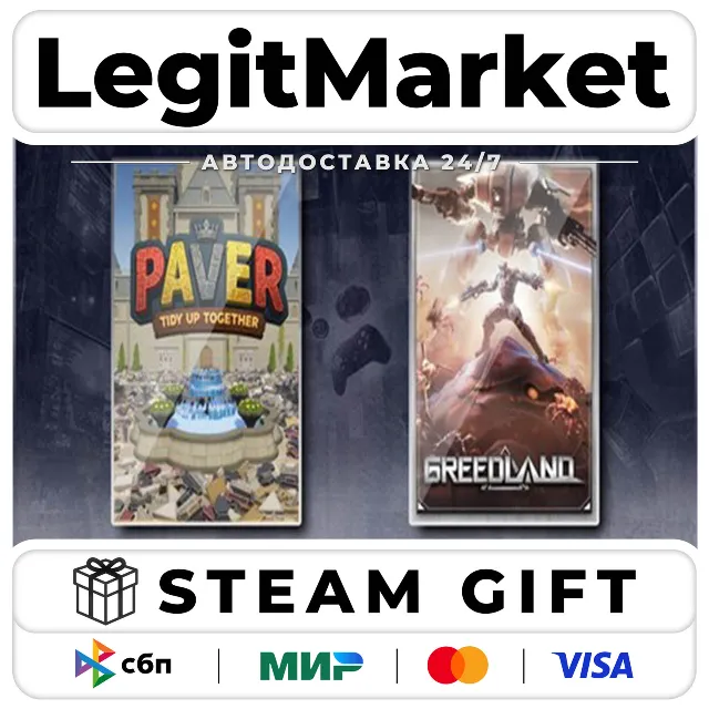 Paver: Tidy Up Together &amp; Greedland / Steam АВТО / РУ + МИР