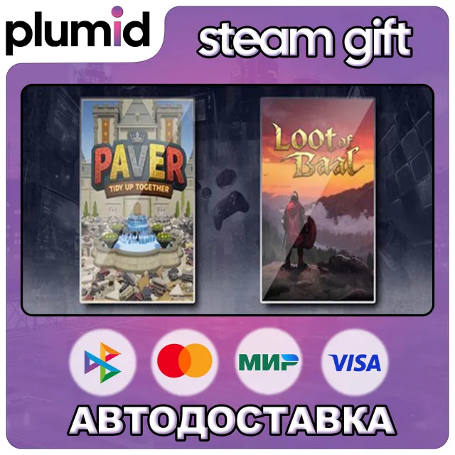 Paver: Tidy Up Together &amp; Loot of Baal Steam Gift / Россия + МИР / АВТО