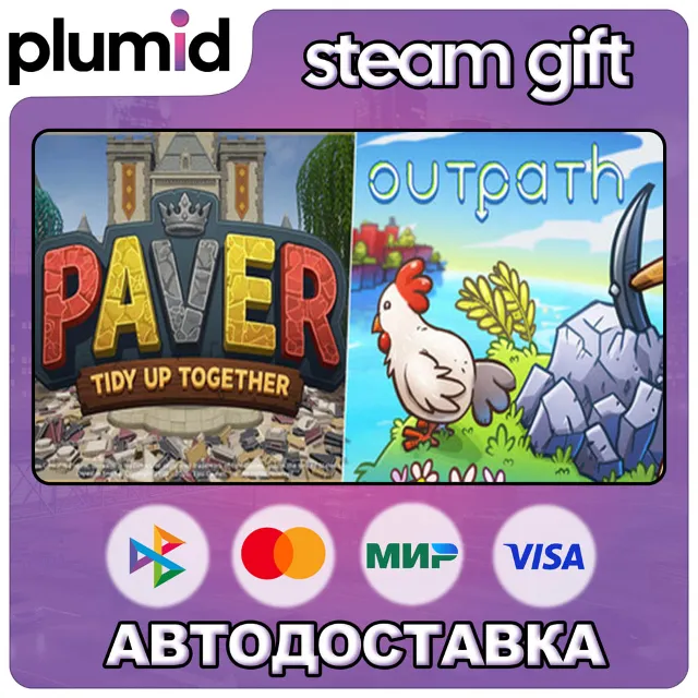 Paver Tidy Up Together - Outpath Steam Gift / Россия + МИР / АВТО
