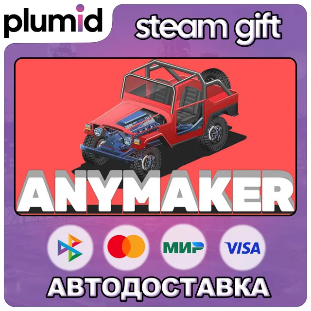 Anymaker Steam Gift / Россия + МИР / АВТО