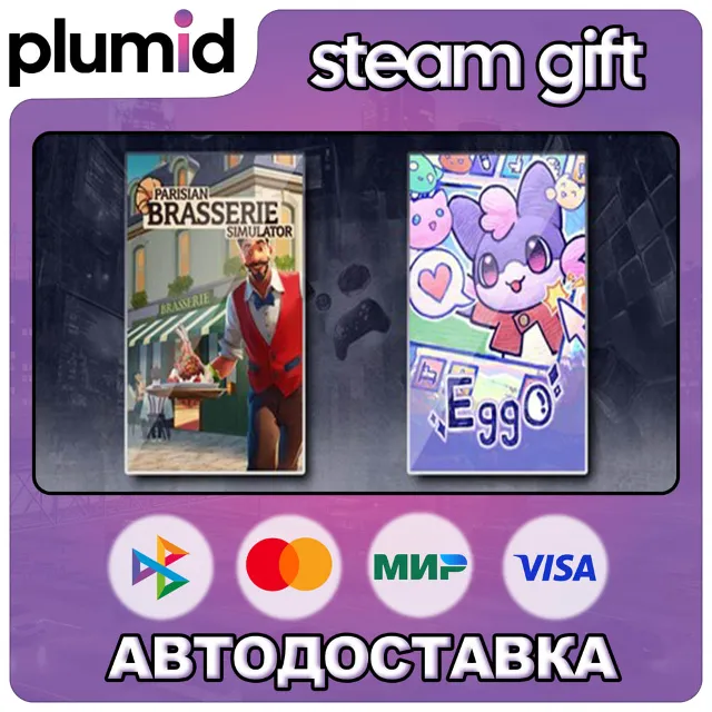 Parisian Brasserie Simulator &amp; Eggo Steam Gift / Россия + МИР / АВТО