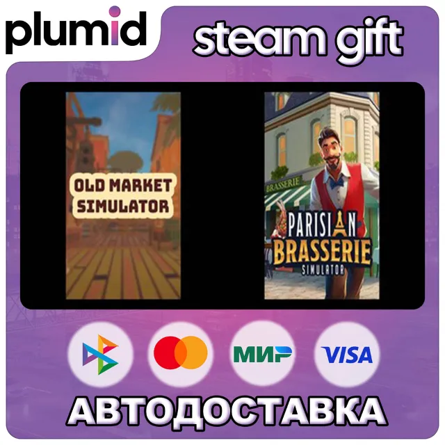 Parisian Brasserie Simulator and Old Market Simulato Steam Gift / Россия + МИР / АВТО