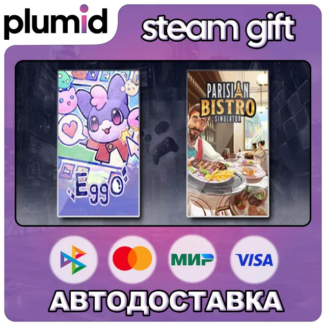 Eggo &amp; Parisian Bistro Simulator Steam Gift / Россия + МИР / АВТО