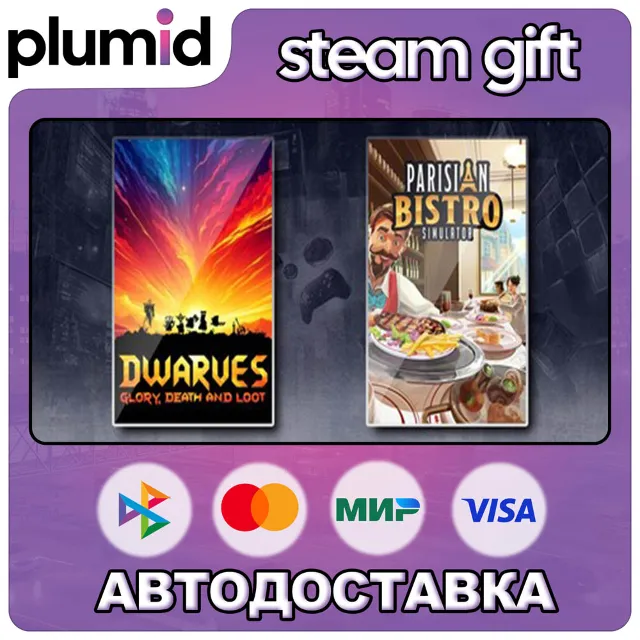 Dwarves: Glory, Death and Loot &amp; Parisian Bistro Sim Steam Gift / Россия + МИР / АВТО