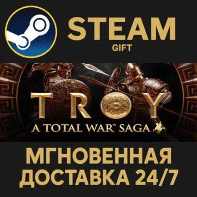 A Total War Saga: TROY РОССИЯ RU Steam Gift СТИМ ГИФТ ПК АВТОДОСТАВКА ПОДАРОК