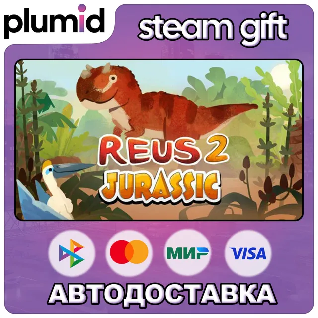 DLC Reus 2 - Jurassic Steam Gift / Россия + МИР / АВТО