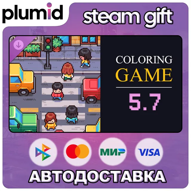 DLC Coloring Game 5.7 Steam Gift / Россия + МИР / АВТО