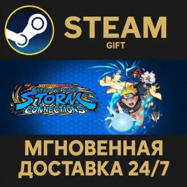 NARUTO X BORUTO Ultimate Ninja STORM CONNECTIONS РОССИЯ RU Steam Gift СТИМ ГИФТ ПК