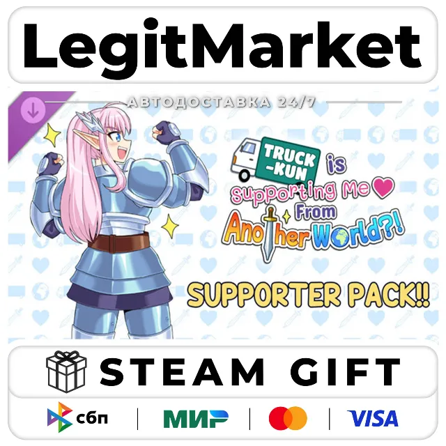 DLC Truck-kun is Supporting Me From Another World?! - Support / Steam АВТО / РУ + МИР