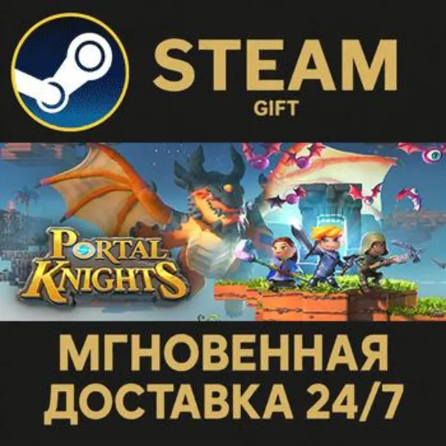 Portal Knights РОССИЯ RU Steam Gift СТИМ ГИФТ ПК АВТОДОСТАВКА ПОДАРОК