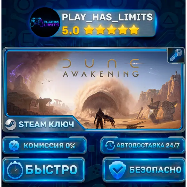 🔑Dune: Awakening КЛЮЧ STEAM СНГ+РФ