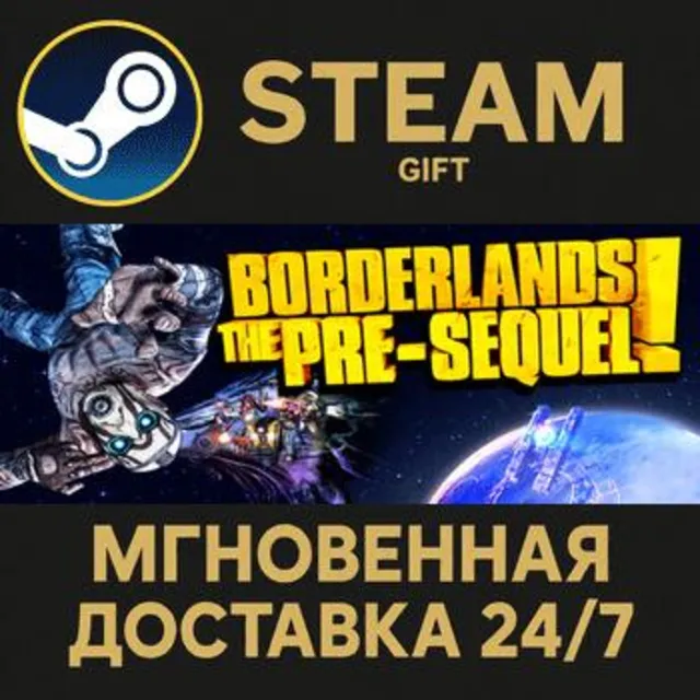 Borderlands: The Pre-Sequel РОССИЯ RU Steam Gift СТИМ ГИФТ ПК АВТОДОСТАВКА ПОДАРОК