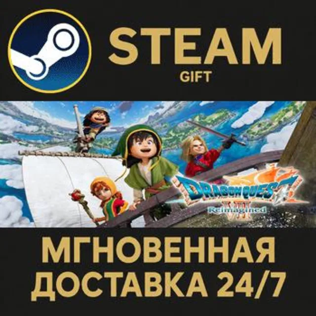 DRAGON QUEST VII Reimagined РОССИЯ RU Steam Gift СТИМ ГИФТ ПК АВТОДОСТАВКА ПОДАРОК