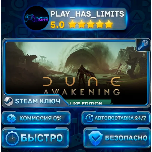 🔑Dune: Awakening - Deluxe Edition КЛЮЧ STEAM СНГ+РФ