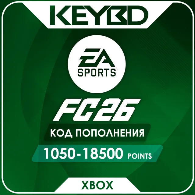 🔰FC 27🟣1050/2800/5900/12000/18500 Points (Xbox)