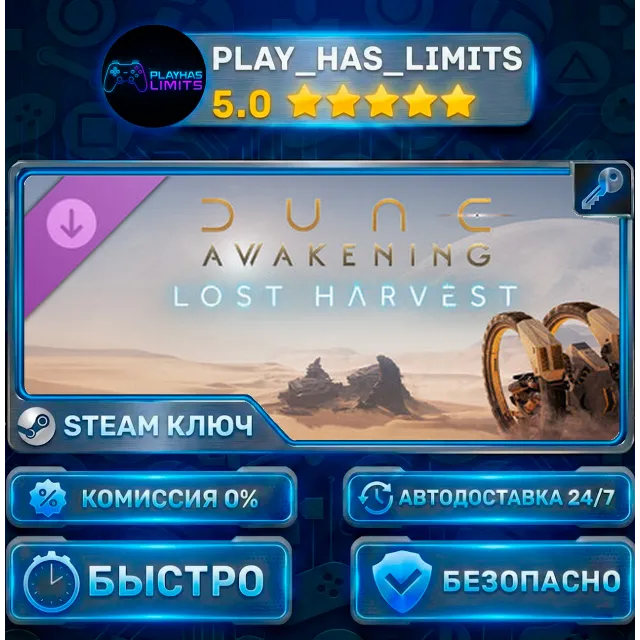 🔑Dune: Awakening — Lost Harvest DLC КЛЮЧ STEAM СНГ + РФ