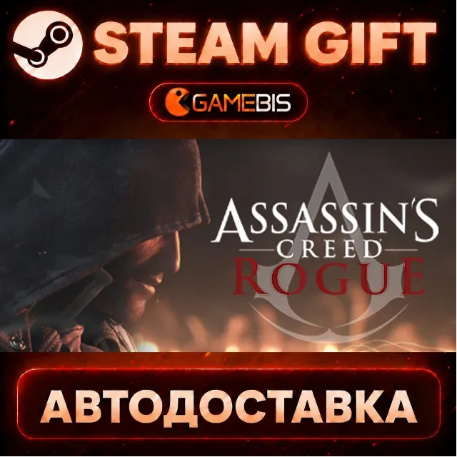 Assassin's Creed - Rogue — Steam Gift | СТИМ ГИФТ | АВТОДОСТАВКА