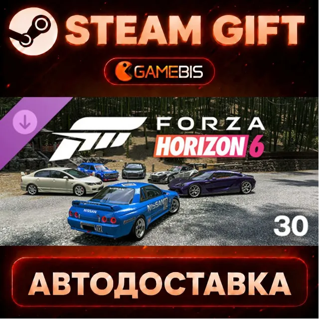 Forza Horizon 6 Car Pass (DLC) — Steam Gift | СТИМ ГИФТ | АВТОДОСТАВКА